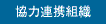 ���͘A�g�g�D